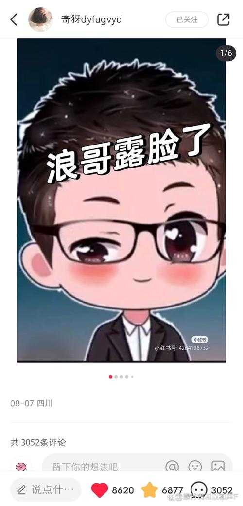 浪哥出生在我的世界是哪一集