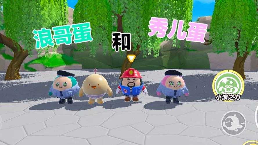 浪哥吃蛋仔派对肯德基是哪一集