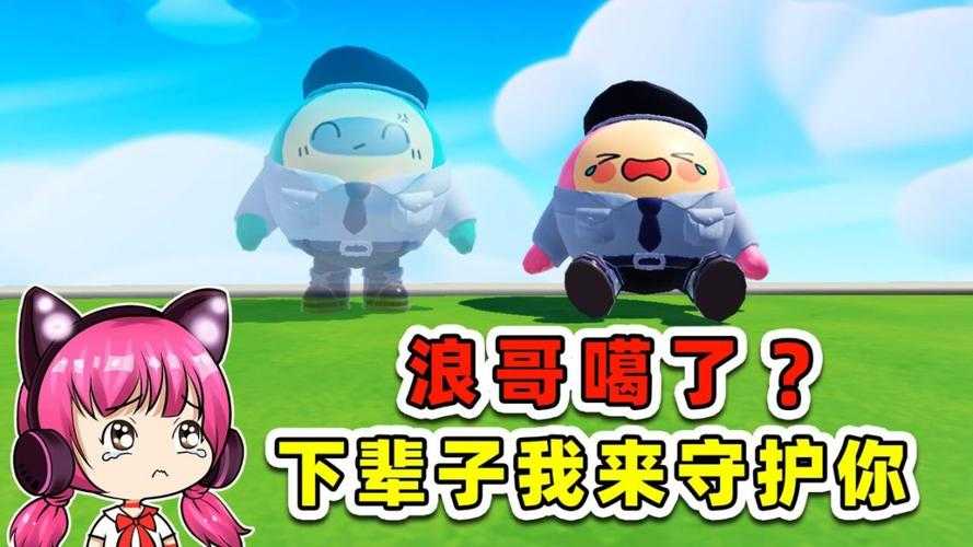 浪哥和女生一起玩蛋仔派对恋爱,小鹿,派对,游戏
