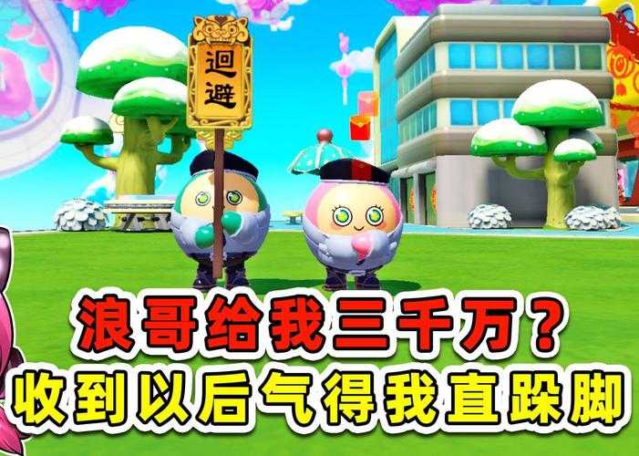 浪哥和小仔二蛋仔派对 音响，派对，突然