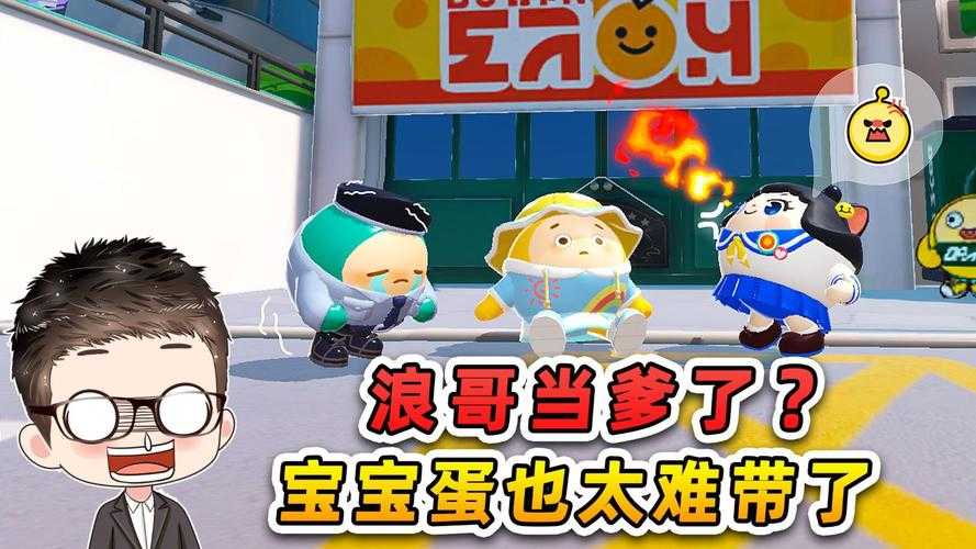 浪哥和小羊玩蛋仔派对视频