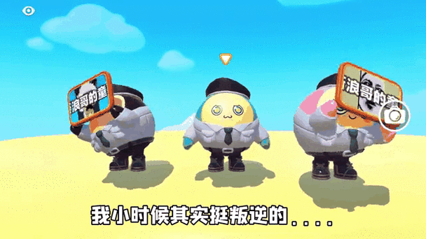 浪哥和旭旺玩蛋仔派对视频,视频 他们,突然