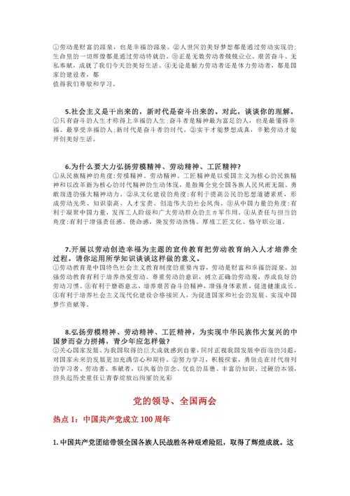 政策背景与时代需求