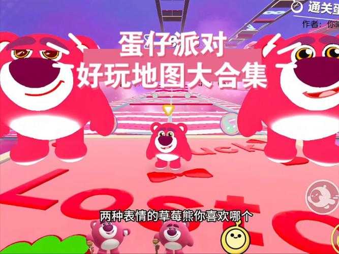 浪哥玩的蛋仔派对地图在哪 创作者 派对 地图