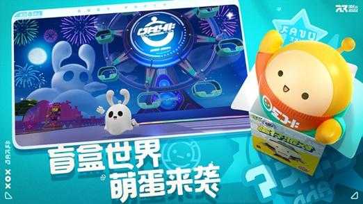 浪哥玩超多蛋仔派对下载，派对，直播，下载