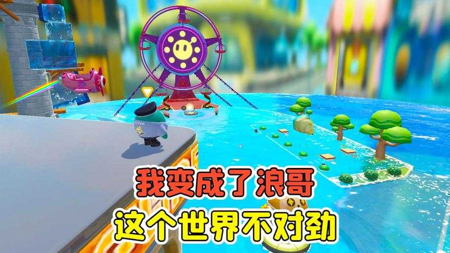 浪哥玩超多蛋仔派对视频 视频，突然 突然