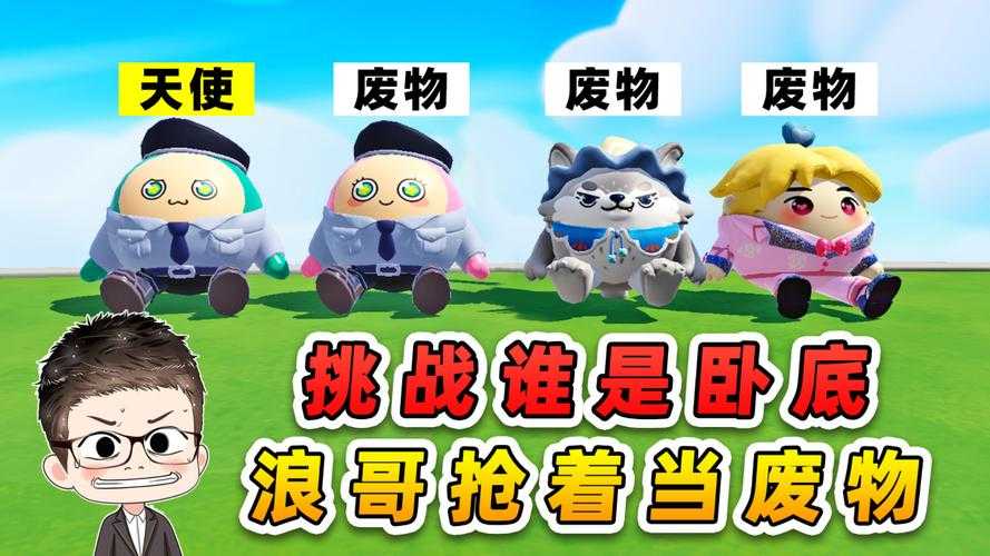 浪哥现在玩的蛋仔派对是真的吗