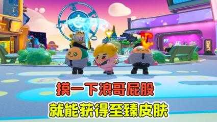 浪哥蛋仔派对出皮肤了吗，游戏，皮肤，游戏