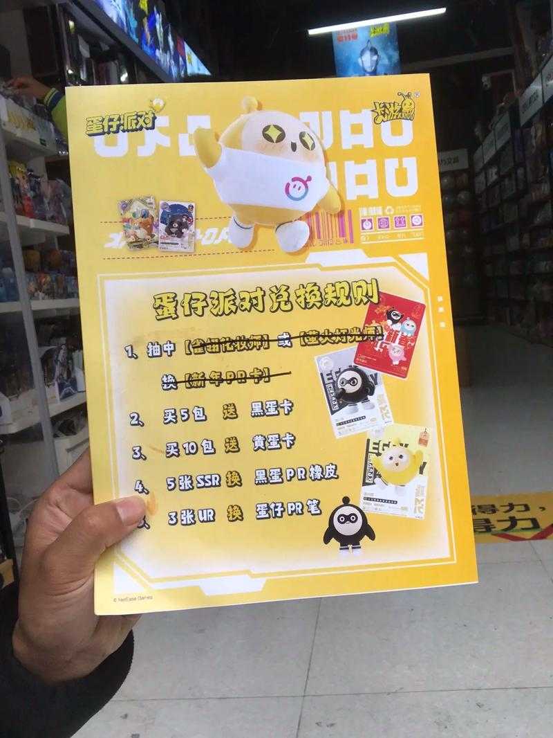 浪哥蛋仔派对卡全套多少钱，卡片 多少钱，价格