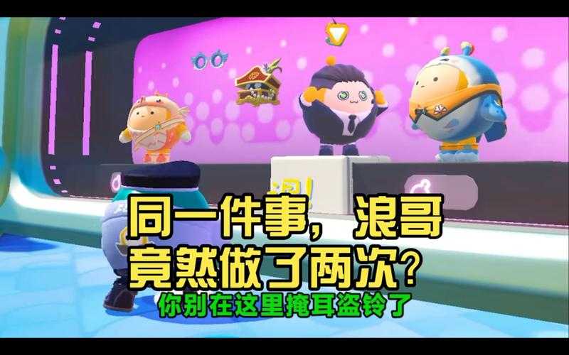 浪哥蛋仔派对游戏不能玩了吗，能玩 派对，游戏