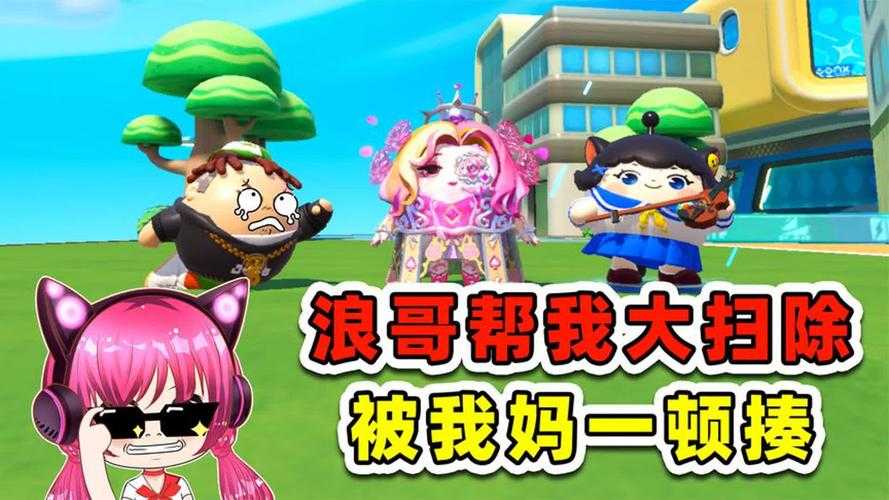 浪哥蛋仔派对游戏不认识咔哇 不认识，发现 游戏