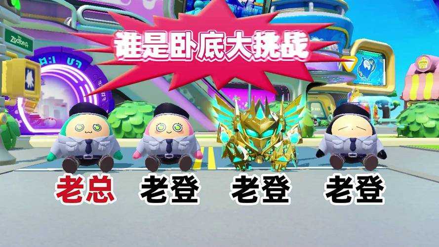 浪哥蛋仔派对游戏不认识咔哇 不认识，发现，游戏