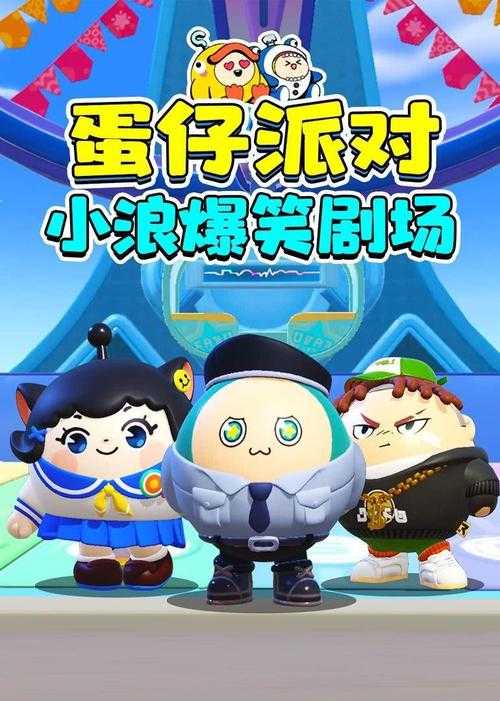 浪哥蛋仔派对爆笑版，游戏 滚筒洗衣机 爆笑