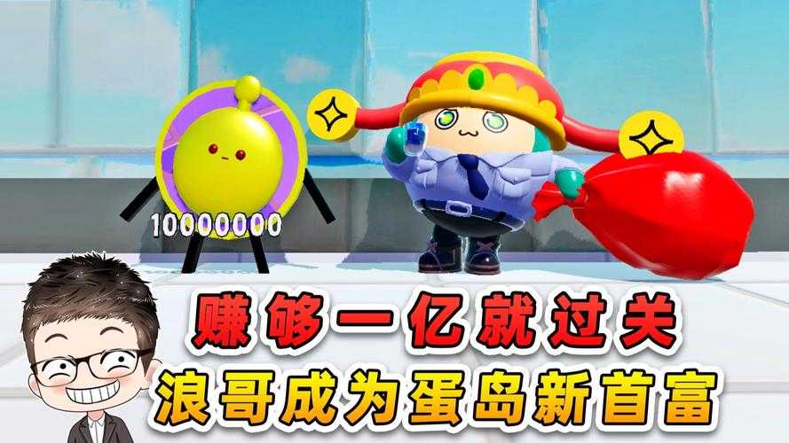 浪哥蛋仔派对的真名是什么