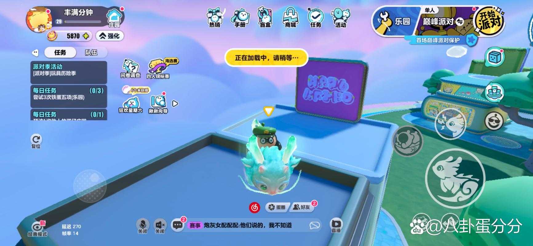 浪哥蛋仔派对粉丝团怎么获得 粉丝团，亲密度 粉丝团