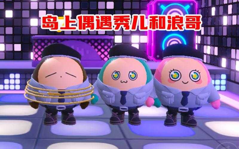 浪哥蛋仔派对粉丝团怎么获得