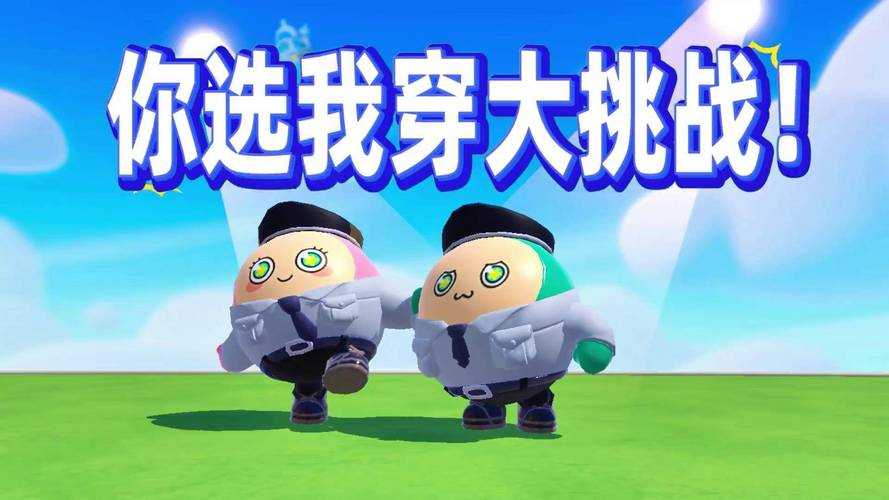 浪哥解说蛋仔派对的特点是什么