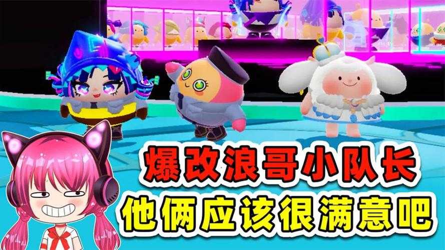 浪哥超人蛋仔派对官网