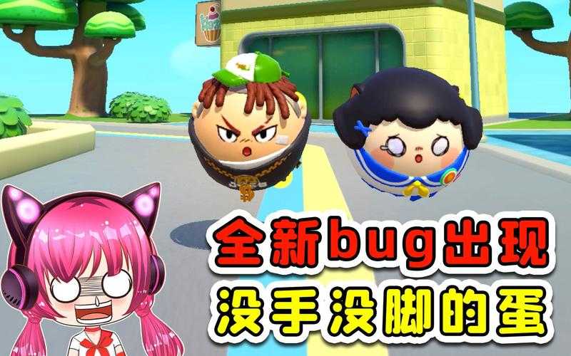 浪哥通关蛋仔派对下载最新版 下载 游戏 最新版