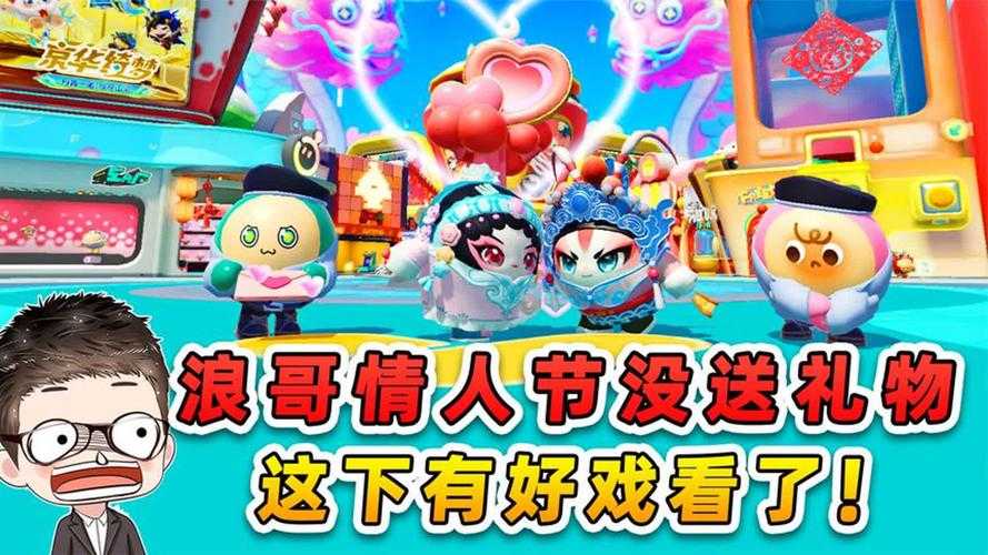 浪哥通关蛋仔派对下载破解版 破解版 派对，破解版
