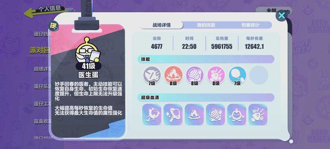 浪哥通关蛋仔派对攻略大全，派对 系统，通关