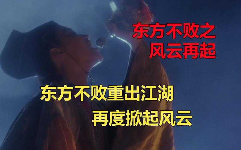 浪子魔侠传奇三：江湖风云再起