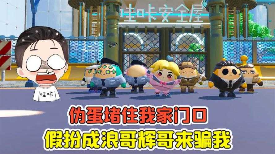 浪小子玩蛋仔派对和玩别的游戏 游戏，其他 其他