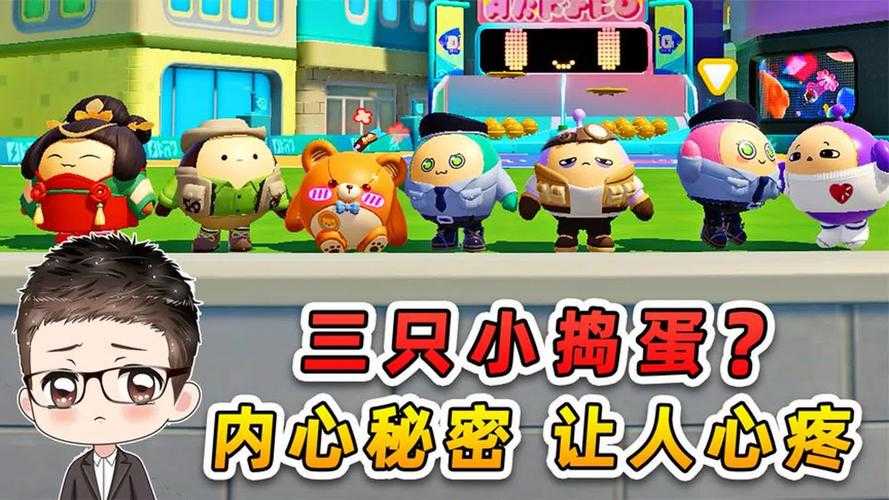 浪小子玩蛋仔派对方块求生 派对，游戏 方块