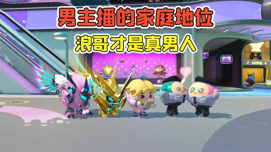 浪小子蛋仔派对主播是谁 派对 主播，直播