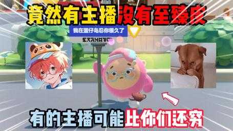 浪小子蛋仔派对主播是谁