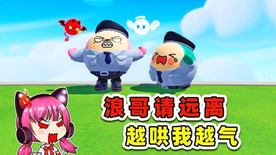 浪小子蛋仔派对图片高清 小子 高清，小子