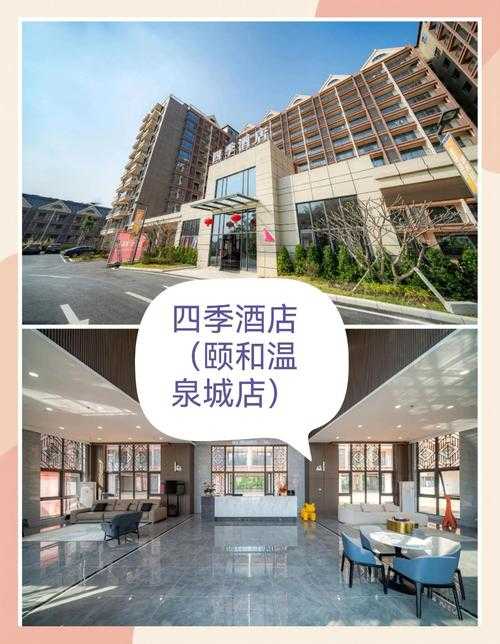 浪小辉杭州全季酒店四人行住宿体验分享