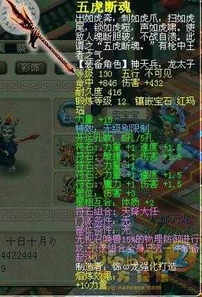 浪涌诀和通天法眼梦幻西游手游 技能 浪涌，通天