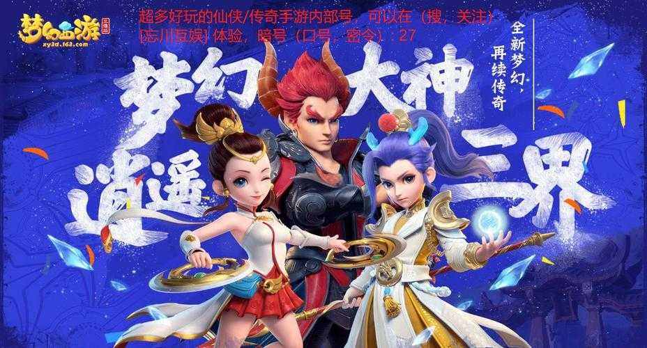 浪涌诀和通天法眼梦幻西游手游
