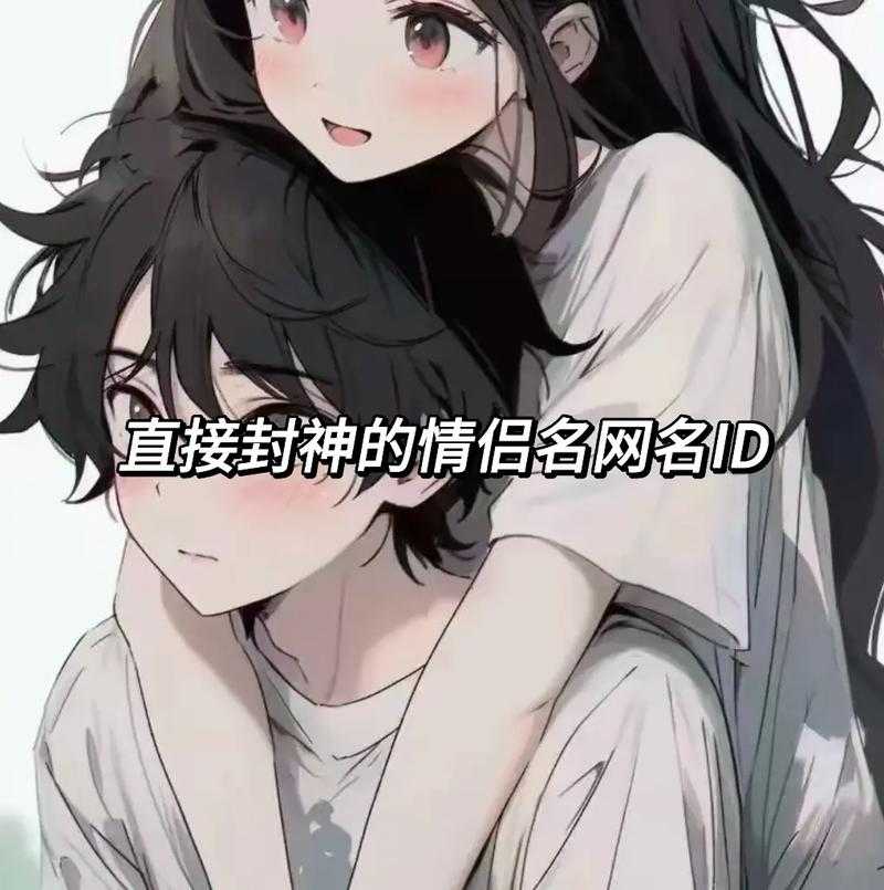 浪漫cp王者荣耀名字
