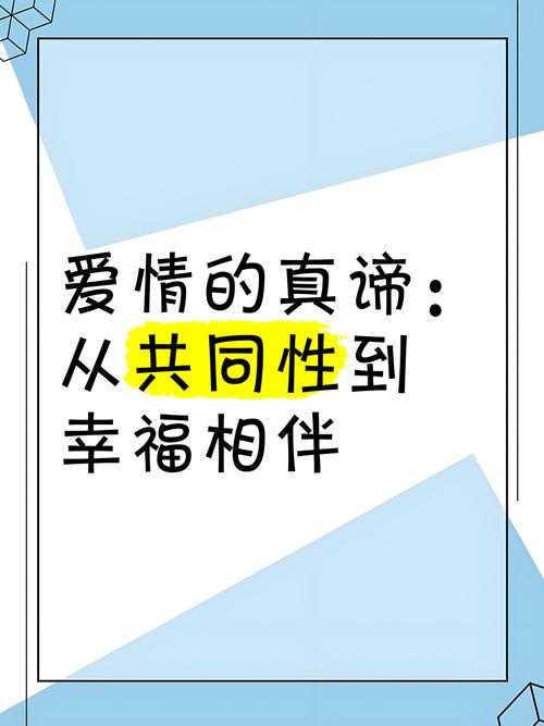 浪漫一生：爱情与幸福的终极指南