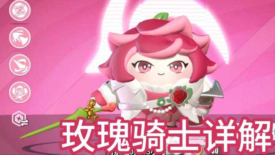 浪漫专场蛋仔派对 浪漫 皮肤,系统