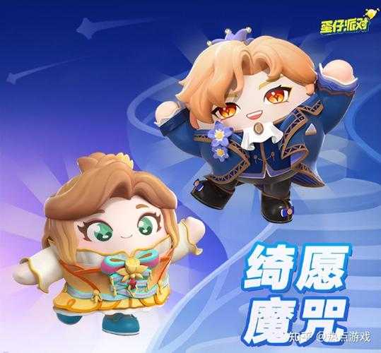 浪漫专场蛋仔派对