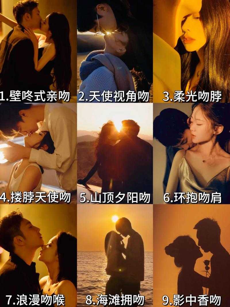 浪漫亲吻瞬间：爱情最美的表达方式