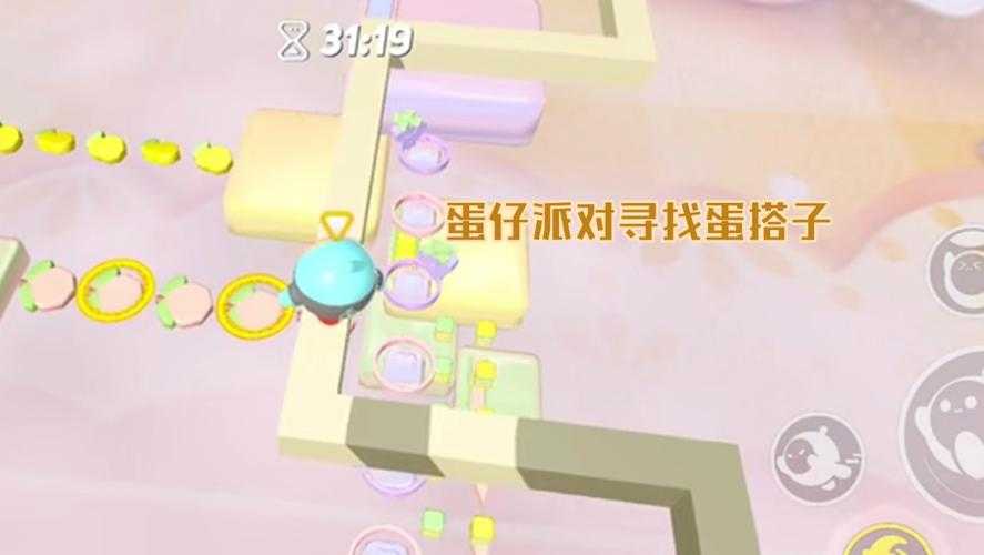 浪漫伊始蛋仔派对攻略视频