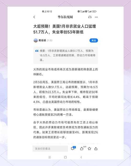 1.非农数据整体表现