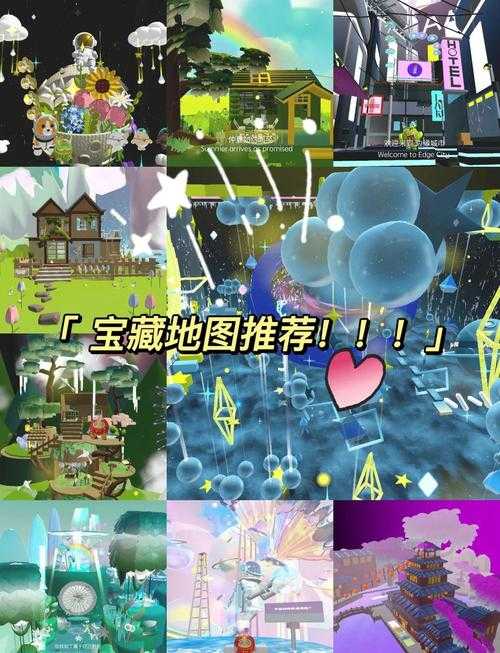 浪漫伊始蛋仔派对攻略视频，道具 视频 地图