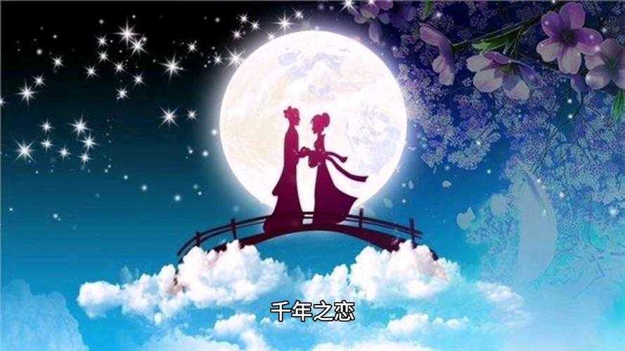 浪漫传说：千年之恋的唯美故事
