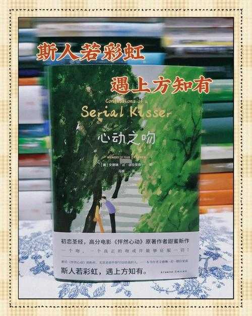 浪漫初体验：心动邂逅的甜蜜之旅