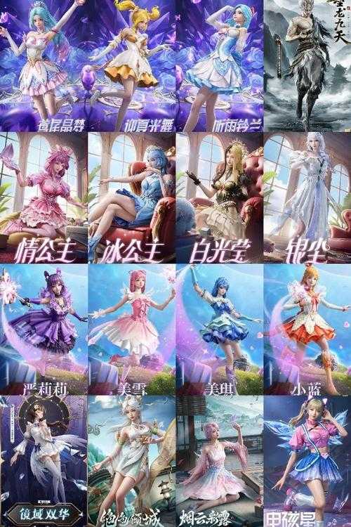 浪漫哥特和平精英皮肤衣服