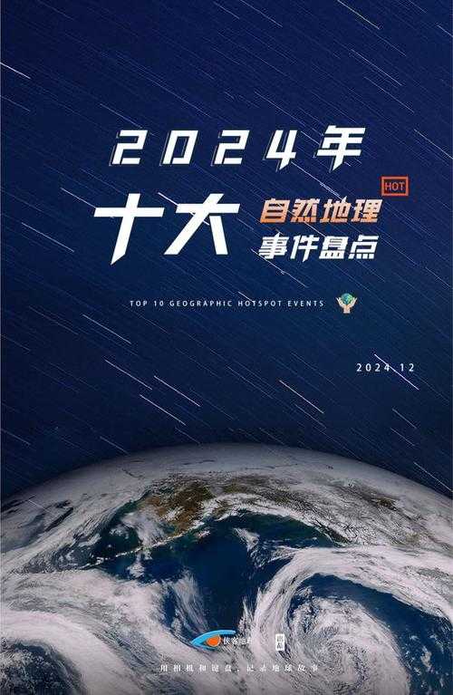 一、事件背景与地理特殊性