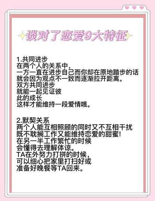 浪漫情侣亲密指南：让爱更甜蜜的秘诀