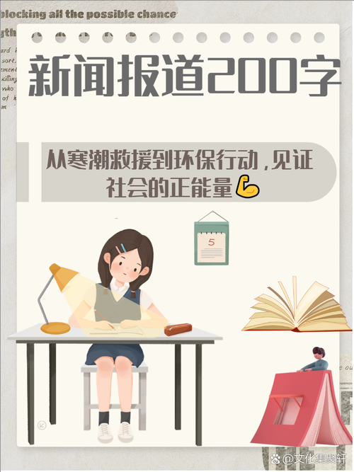事件背景与媒体报道