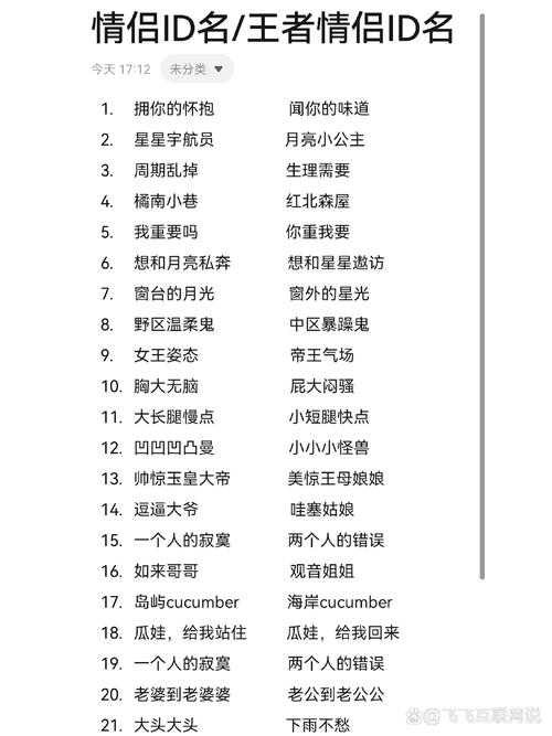 浪漫情侣昵称精选，超甜CP名字大全