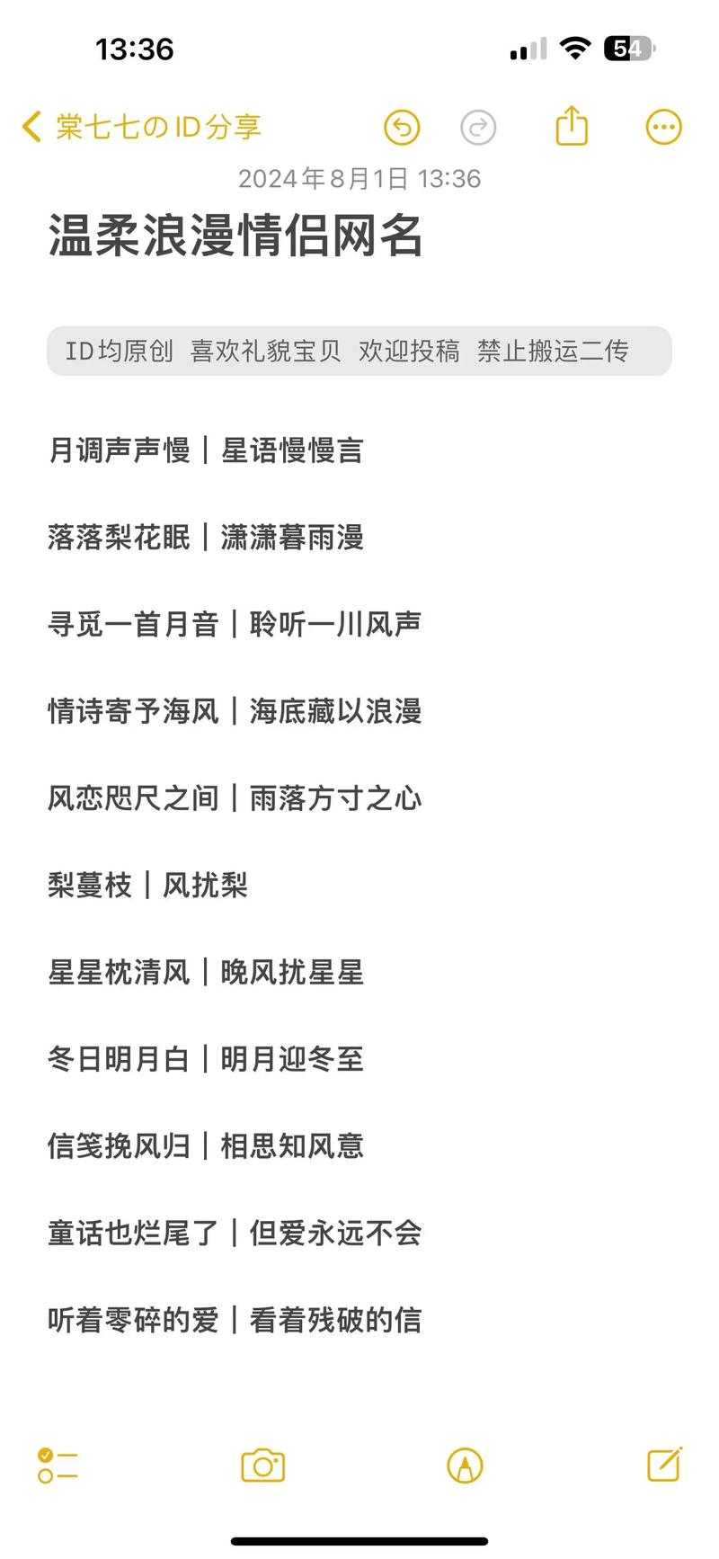 浪漫情侣游戏ID大全 - 超甜CP昵称精选
